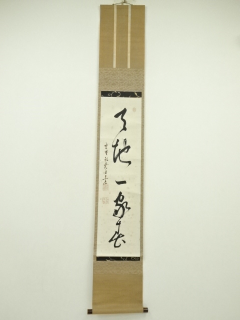 Paintings & Calligraphy